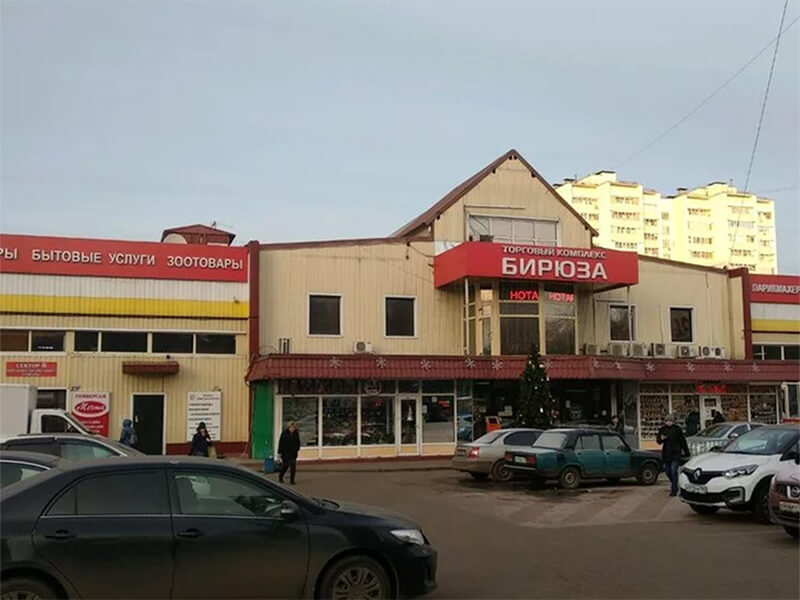 Торговый центр Бирюзав ЮАО района 